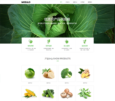 农产品销售企业网站模板