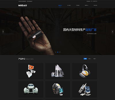 材料机械行业企业网站模板