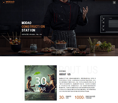 美食餐饮行业响应式网站模板