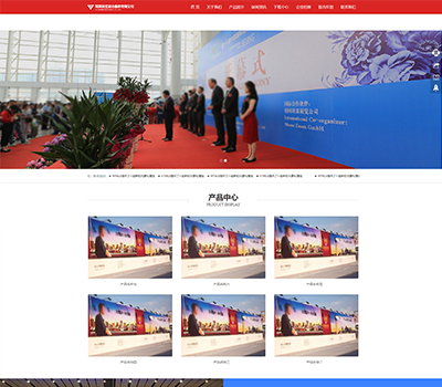 h136 通用展览展会广告设计服务公司网站模板