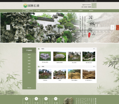 中国风古典园林石业类网站织梦模板(带手机端)