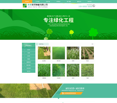 苗木草坪种植类网站织梦模板(带手机端)