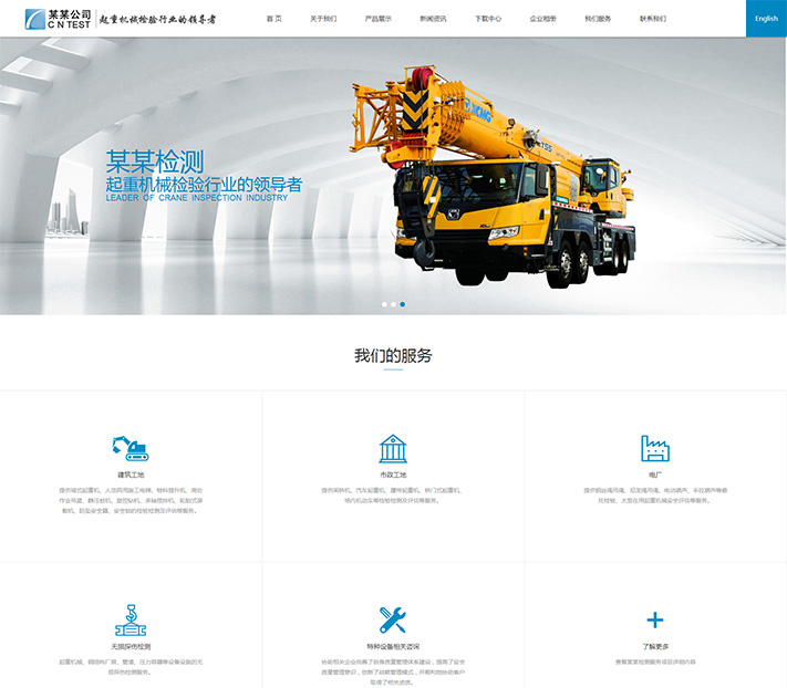 h187通用产品展示企业形象模版网站